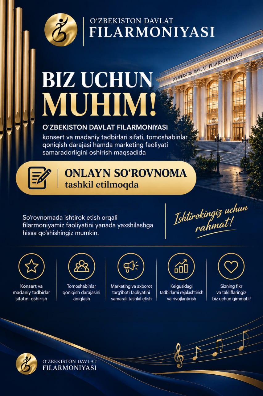 #filarmoniya_anketa